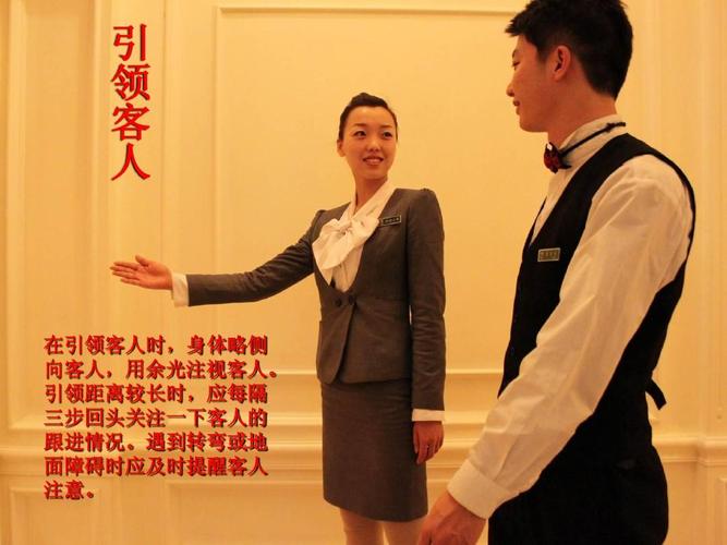 酒店宾馆服务行业仪态礼仪标准示范