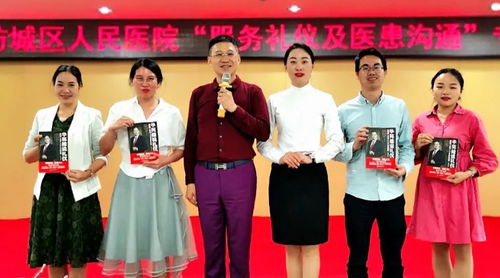 东方礼仪研究院为防城区人民医院开展专业服务礼仪与医患沟通培训，提升医疗服务质量